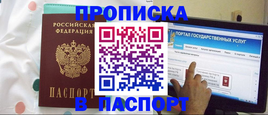 временная регистрация для всех в Приволжске