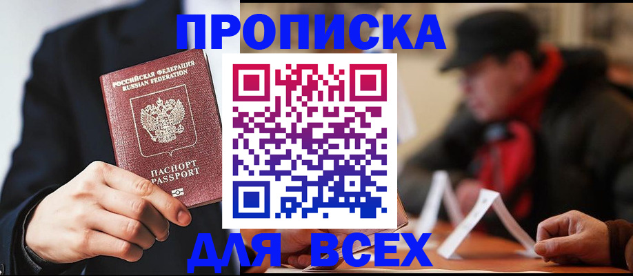 временная регистрация 2025 в Приволжске