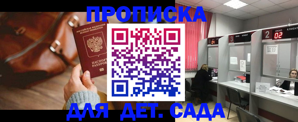временная регистрация госуслуги в Приволжске