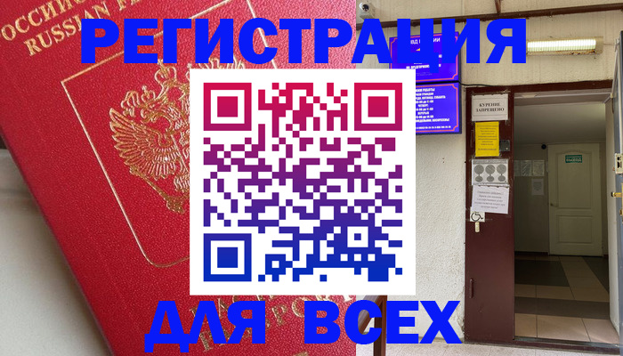 купить прописку в Приволжске