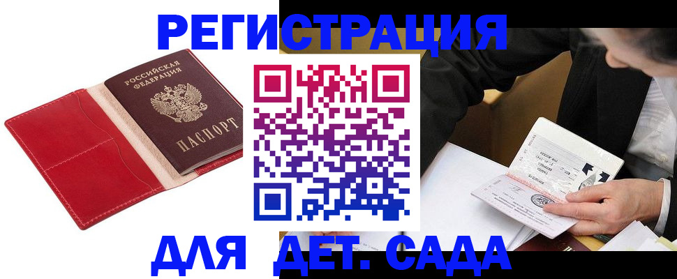 регистрация в Приволжске