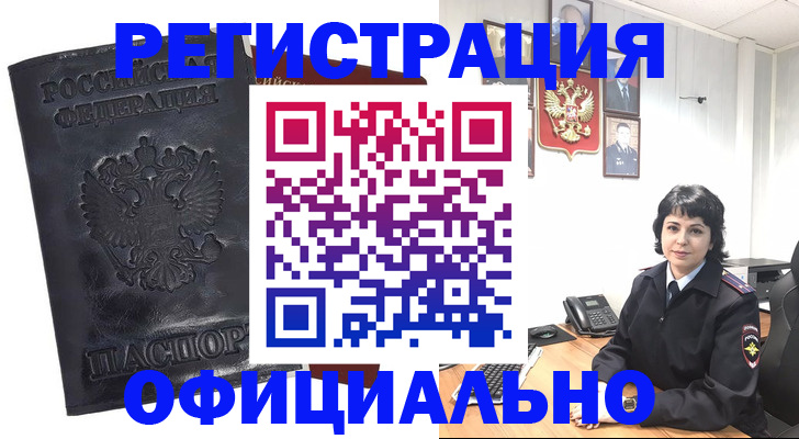 прописка поиск в Приволжске