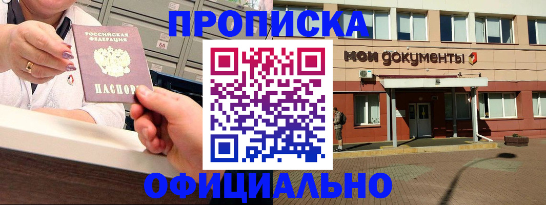 прописка для военкомата в Приволжске