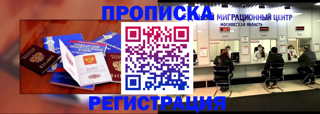 временная регистрация надежно в Приволжске