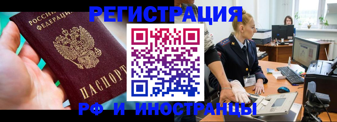 прописка регистрация в Приволжске